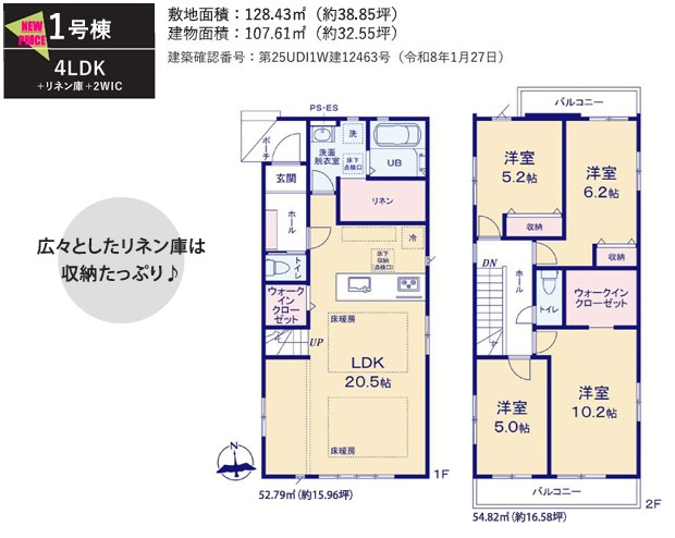 習志野市袖ケ浦５丁目１６期の間取り