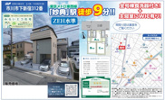 【仲介手数料無料】市川市下新宿　新築戸建ての画像