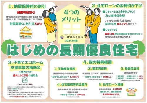 リーブルガーデン高松市仏生山町第七◇2026年度補助金対象の長期優良住宅です！のその他|いろいろお得な長期優良住宅です(*^^*)
