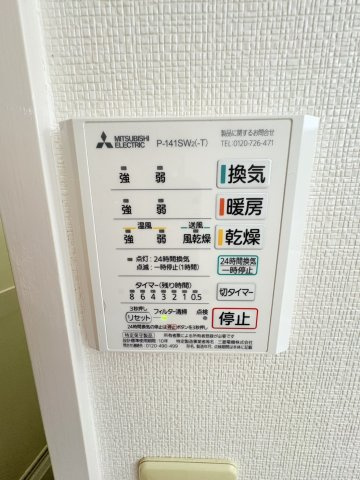 神戸市北区藤原台北町５丁目の中古マンションの冷暖房・空調設備