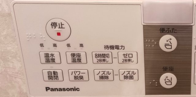 セントラル武庫之荘のトイレ|温水洗浄便座
