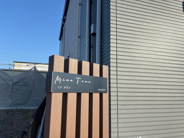 ミナ　タウンのその他