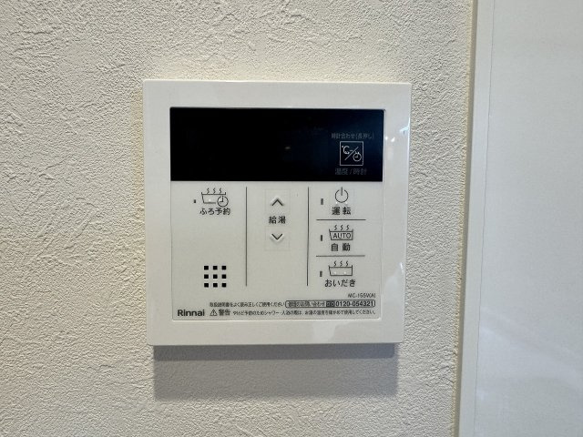 レールシティ八王子の設備|～給湯器リモコン　風呂予約機能、オートバス、追い炊き機能付～