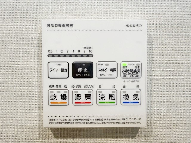 【内装】 | 日神パレステージ西麻布 | 浴室乾燥機