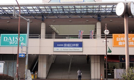 佐倉市臼井６期の周辺|京成本線「京成臼井」駅