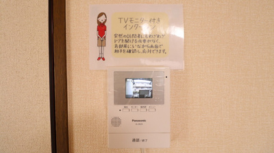 【セキュリティ】 | タウンコート(鶴ヶ島) | モニター付きインターホン