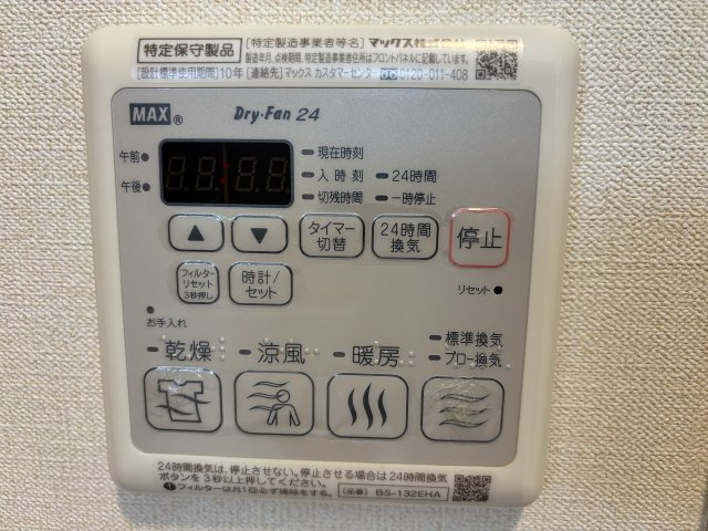 Comfort Flats曽根東町の設備