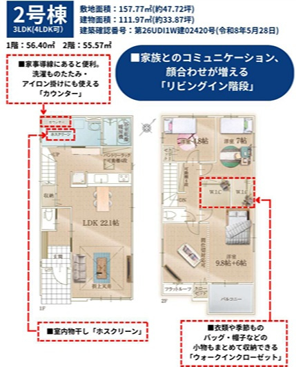 佐倉市臼井６期の間取り