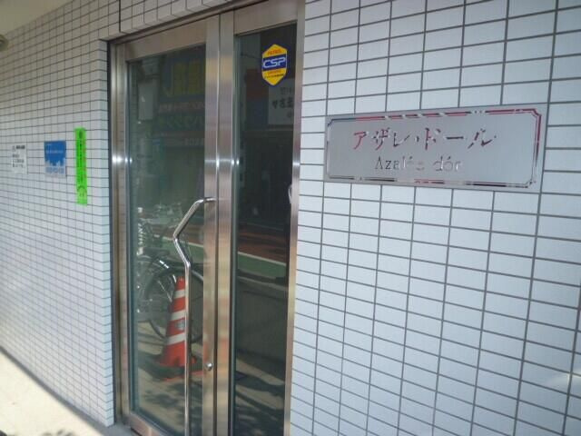 アザレ・ドールのエントランス