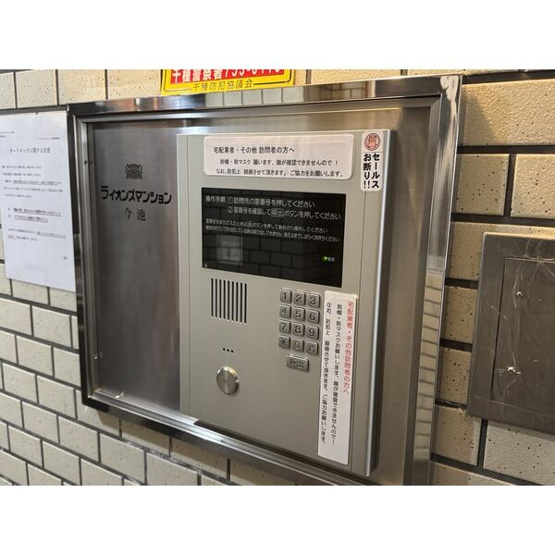 【セキュリティ】 | ライオンズマンション今池
