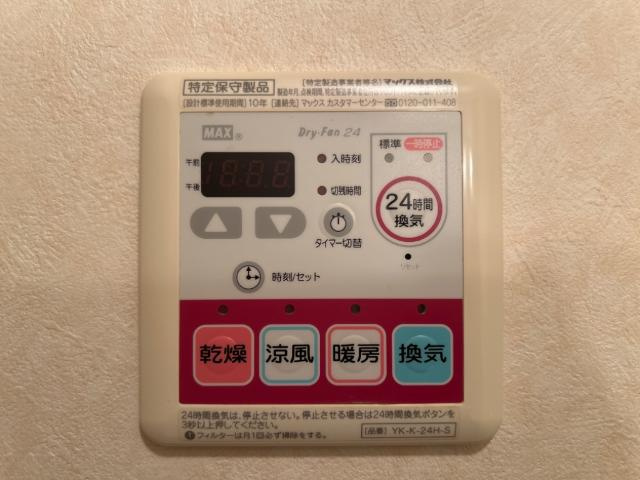 ニューナチュラル　ハイムの設備|浴室乾燥