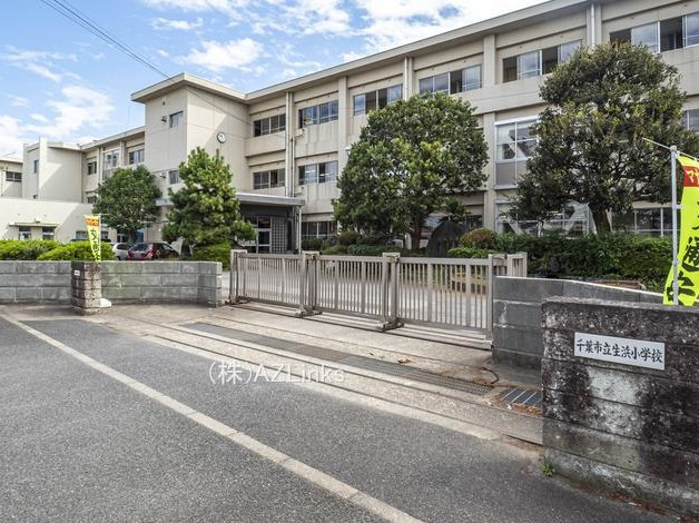 千葉市中央区南生実町８期の周辺|生浜小学校