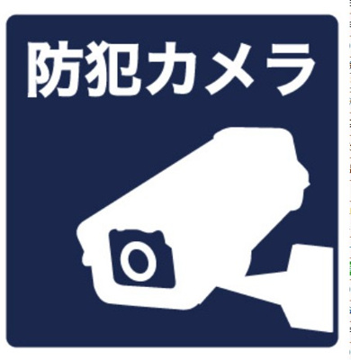 【その他共用部分】 | Regalest Belle【名古屋市賃貸・オートロック】
