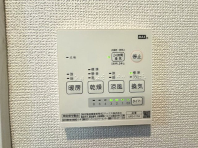 【設備】 | アーベイン南太田 | 雨の日でも安心の浴室乾燥機付