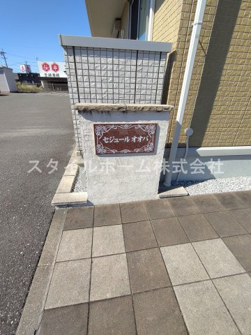 セジュールオオバのエントランス