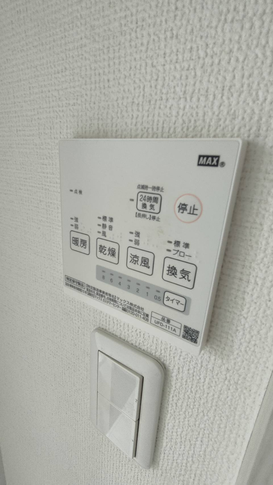 ＤＳコート白糸台の設備