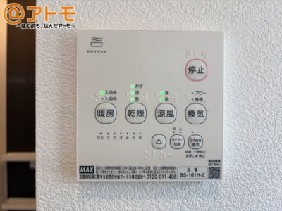 【設備】 | 富士宮市羽鮒　中古戸建て　全1棟