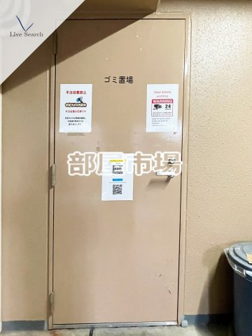 プレール文京ウエストのその他共用部分|ゴミ置き場