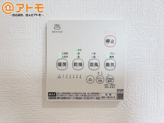 【設備】 | 富士宮市羽鮒　中古戸建て　全1棟