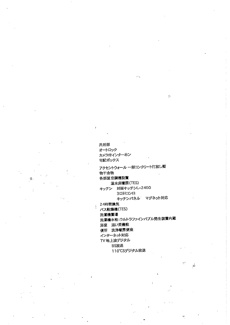 【設備】 | Evergreen