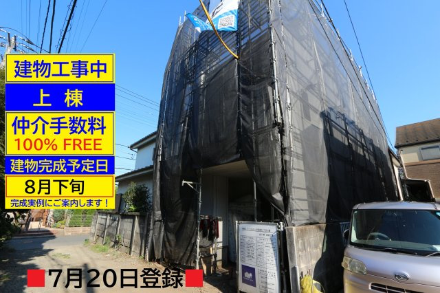 【Heartfull Town】小平市学園東町１丁目51番
