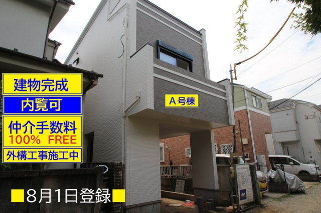 【Heartfull Town】小平市学園東町１丁目51番
