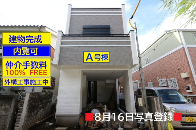 【Heartfull Town】小平市学園東町１丁目51番