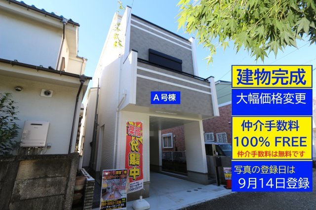 【Heartfull Town】小平市学園東町１丁目51番