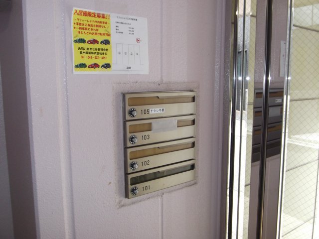 ラフォーレナカダのその他共用部分