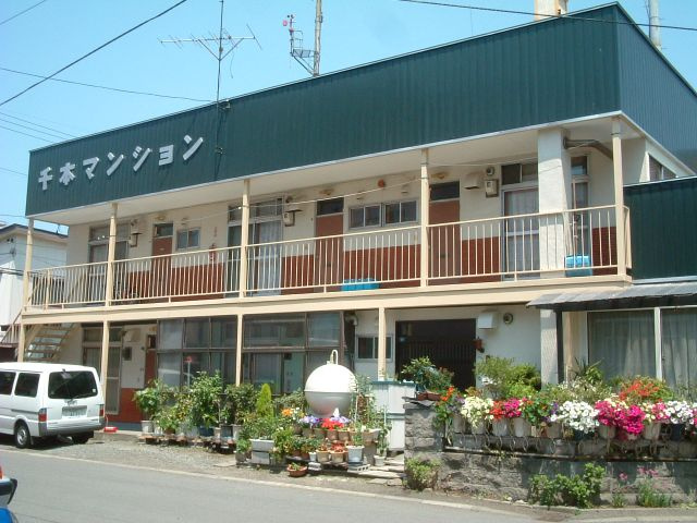 千本マンション
