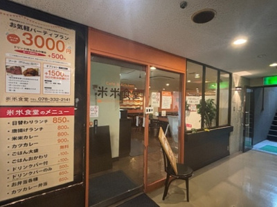 【内装】 | 建隆ビル