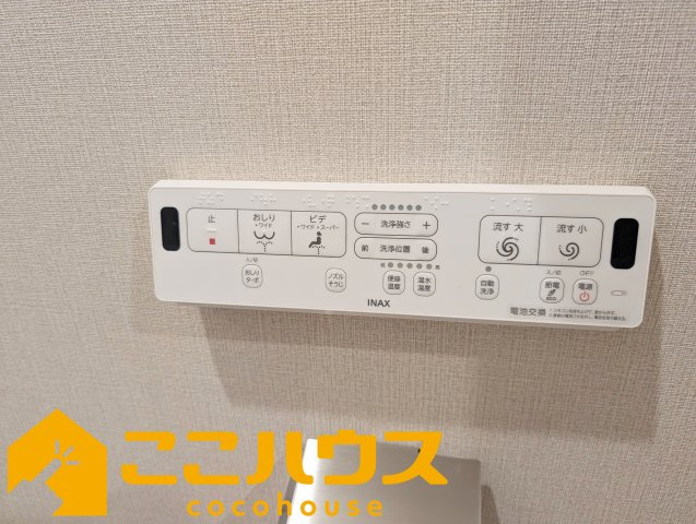 ライオンズマンション松山の設備|高機能トイレ