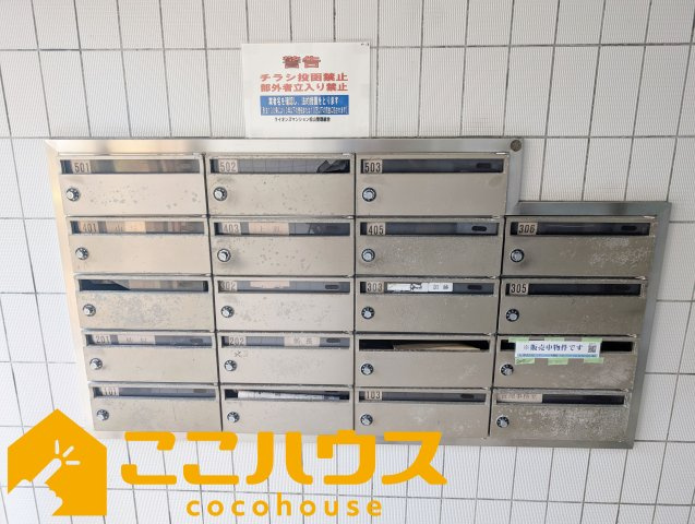 ライオンズマンション松山の設備|郵便受け