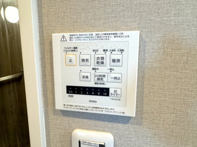 コスモ川口シティアベニューの冷暖房・空調設備|浴室乾燥器
雨の日や夜間のお洗濯に重宝する浴室換気乾燥機。カビ防止効果や冬場のヒートショック予防にも効果的で、年中快適に使えます。