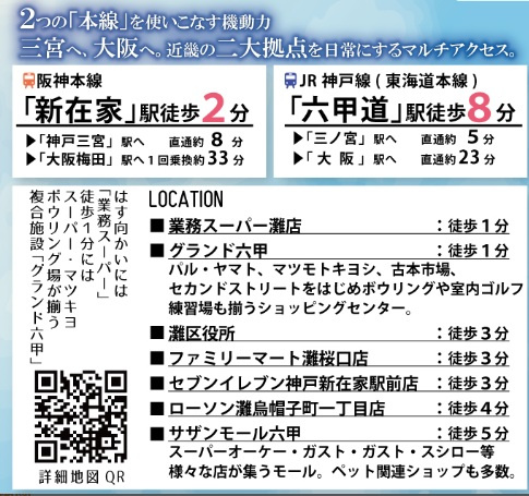 Ｅ-Ｃ’ｅｓｔ ｂｉｅｎ灘の設備