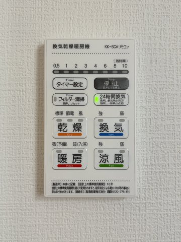 【冷暖房・空調設備】 | よかタウン倉敷市連島町矢柄1期 (全1棟) | 浴室乾燥機