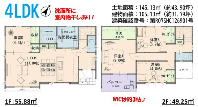 【間取り】 | よかタウン倉敷市連島町矢柄1期 (全1棟)