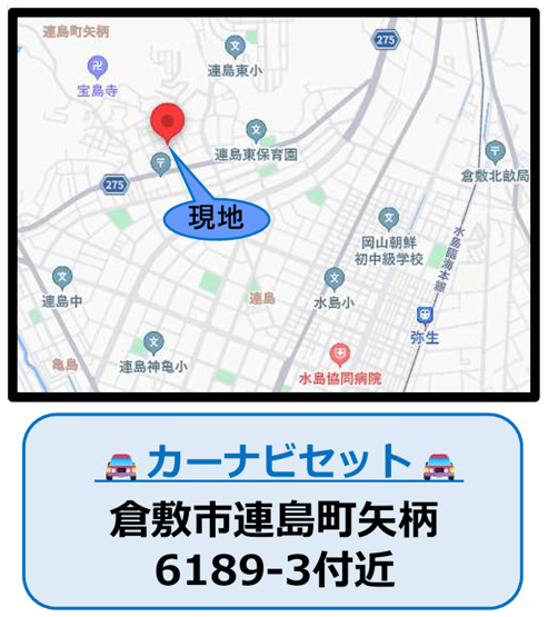【地図】 | よかタウン倉敷市連島町矢柄1期 (全1棟)