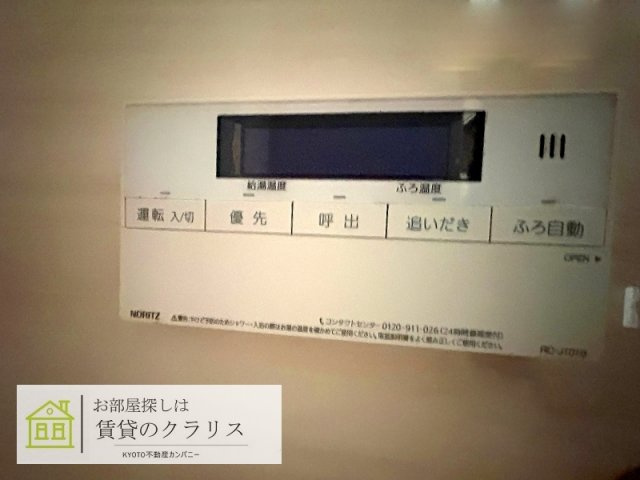 八条内田町65（リノベ）貸家