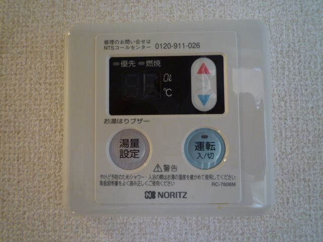 エコーピアの設備|給湯パネル