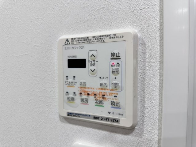 【設備】リーガル神戸海岸通り