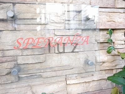 ＳＰＥＲＡＮＺＡのその他