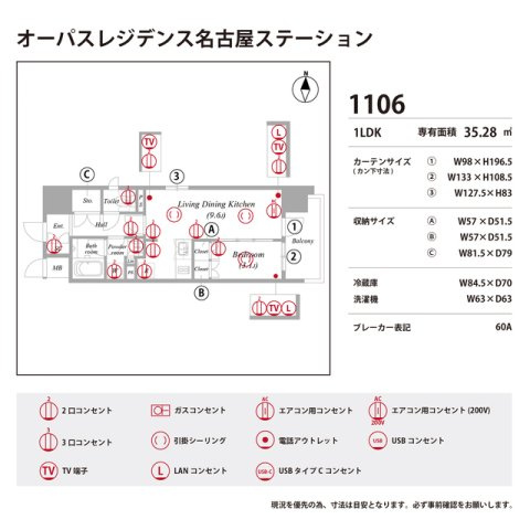 オーパスレジデンス名古屋ステーションの庭