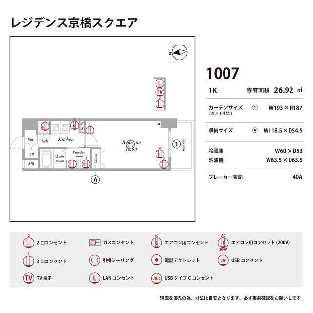 レジデンス京橋スクエアの庭