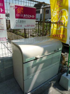 可燃ゴミ置場