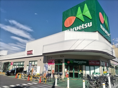 マルエツ 松原店まで240ｍ