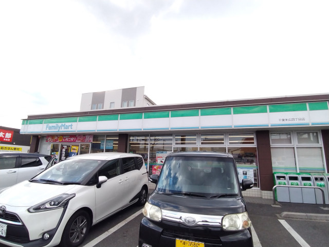 ファミリーマート 千葉末広四丁目店まで750ｍ