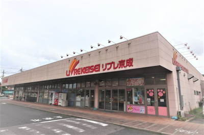 リブレ京成ミナーレ本千葉店千葉末広店まで1300ｍ