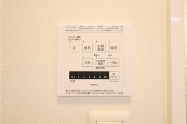カーサココルン　Ａ棟の設備|浴室換気乾燥機リモコン