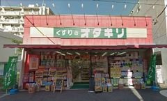 くすりのオダギリ中央林間店 徒歩6分。 450m